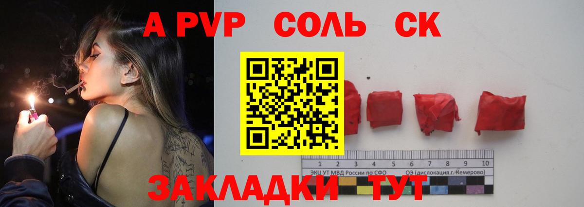A PVP СК  Вход с VPN  Десногорск 