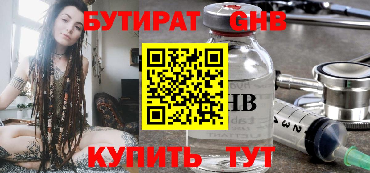 Амфетамин Десногорск