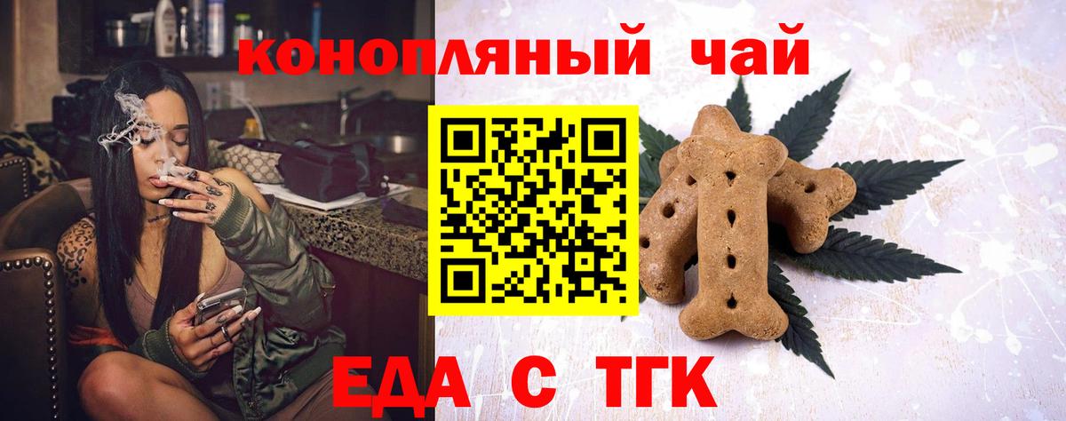 Десногорск  Canna-Cookies марихуана  Вход с VPN 