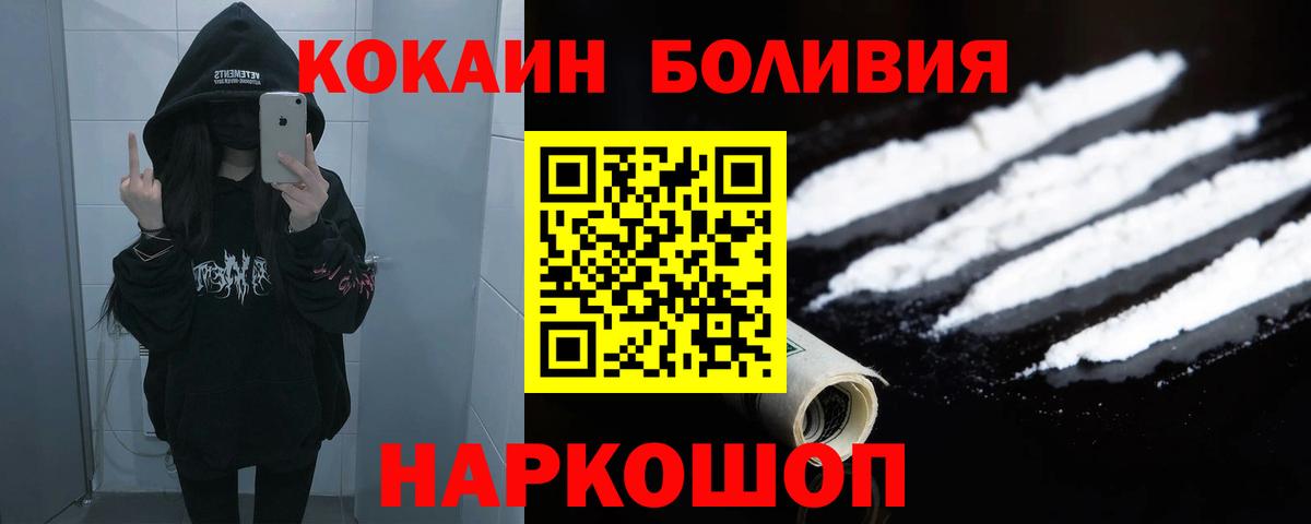 Кокаин VHQ Десногорск