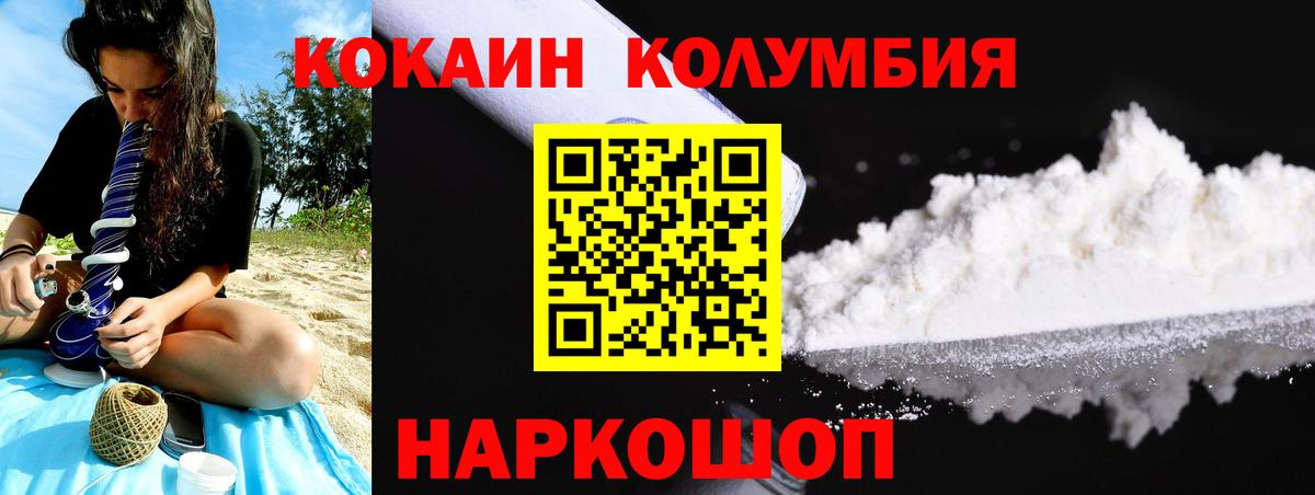 Cocaine 99%  Вход с VPN  Кокаин 98%  Cocaine  Десногорск 