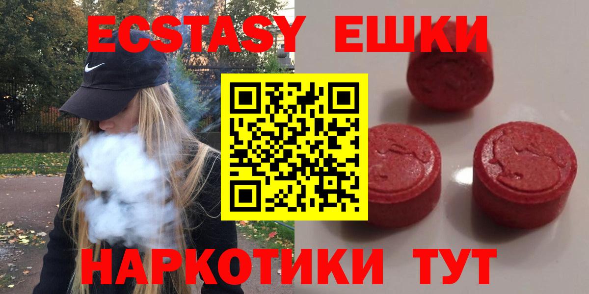 Экстази DUBAI Десногорск