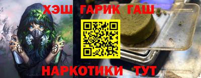 гашишное масло Гатчина