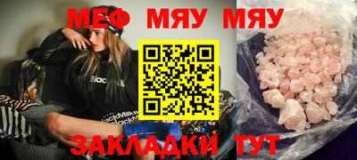 мефедрон мука Волгодонск