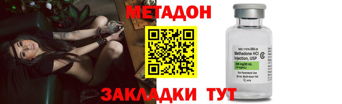 Метадон methadone  Вход с VPN  Десногорск  Метадон мёд 