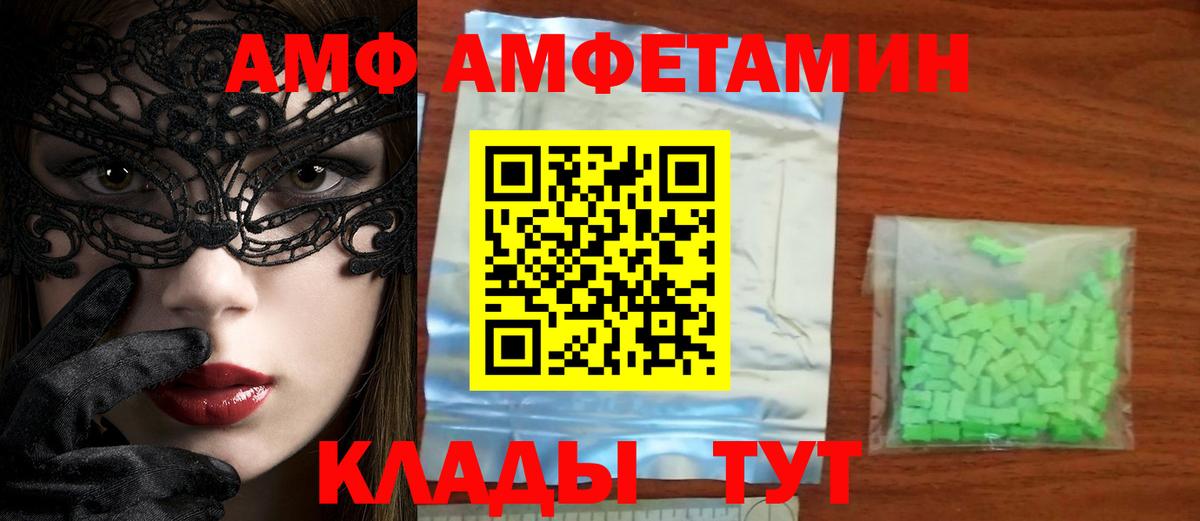 Первитин винт  Вход с VPN  Десногорск 