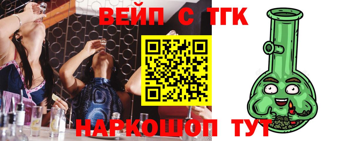 Дистиллят ТГК жижа  Дистиллят ТГК THC oil  где купить   Десногорск  Вход с VPN 
